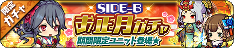 画像ギャラリー No.005のサムネイル画像 / 「ゆるドラシル」,お正月キャンペーンが実施中