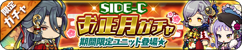 画像ギャラリー No.006のサムネイル画像 / 「ゆるドラシル」,お正月キャンペーンが実施中