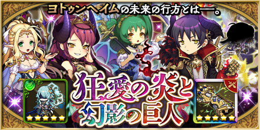 画像ギャラリー No.002のサムネイル画像 / 「ゆるドラシル」ヴァルハラ覚醒キャンペーンが実施中