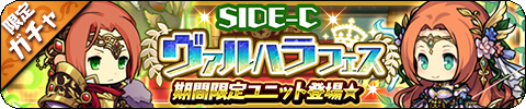 画像ギャラリー No.005のサムネイル画像 / 「ゆるドラシル」ヴァルハラ覚醒キャンペーンが実施中