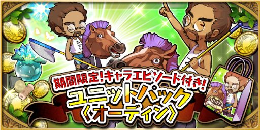 画像ギャラリー No.014のサムネイル画像 / 「ゆるドラシル」ヴァルハラ覚醒キャンペーンが実施中