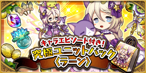 画像ギャラリー No.017のサムネイル画像 / 「ゆるドラシル」ヴァルハラ覚醒キャンペーンが実施中
