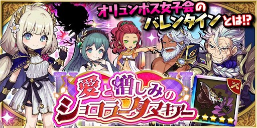画像ギャラリー No.002のサムネイル画像 / 「ゆるドラシル」で“バレンタインキャンペーン”がスタート