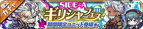 画像ギャラリー No.003のサムネイル画像 / 「ゆるドラシル」で“バレンタインキャンペーン”がスタート