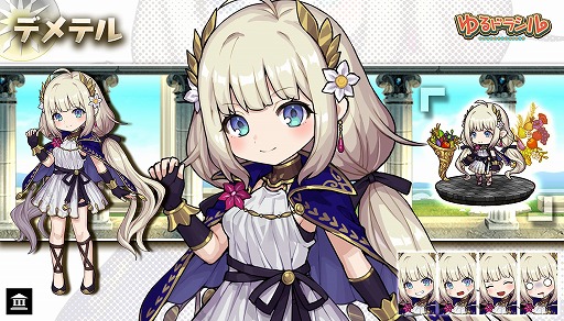 画像ギャラリー No.009のサムネイル画像 / 「ゆるドラシル」で“バレンタインキャンペーン”がスタート