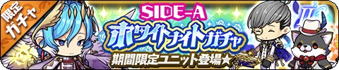 画像ギャラリー No.003のサムネイル画像 / 「ゆるドラシル」でホワイトデーキャンペーン。期間限定イベントやログインボーナスなど