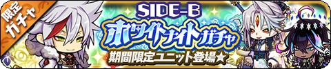 画像ギャラリー No.004のサムネイル画像 / 「ゆるドラシル」でホワイトデーキャンペーン。期間限定イベントやログインボーナスなど