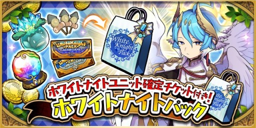 画像ギャラリー No.006のサムネイル画像 / 「ゆるドラシル」でホワイトデーキャンペーン。期間限定イベントやログインボーナスなど