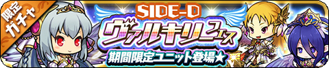 画像ギャラリー No.007のサムネイル画像 / 「ゆるドラシル」8周年記念キャンペーンを開催