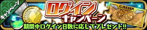 画像ギャラリー No.016のサムネイル画像 / 「ゆるドラシル」8周年記念キャンペーンを開催