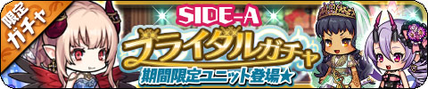 画像ギャラリー No.003のサムネイル画像 / 「ゆるドラシル」で“ブライダルキャンペーン”開催中