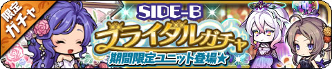 画像ギャラリー No.004のサムネイル画像 / 「ゆるドラシル」で“ブライダルキャンペーン”開催中
