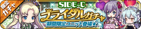 画像ギャラリー No.005のサムネイル画像 / 「ゆるドラシル」で“ブライダルキャンペーン”開催中