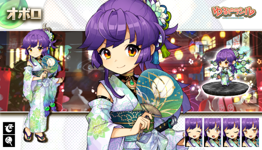 画像ギャラリー No.010のサムネイル画像 / 「ゆるドラシル」,“3000日記念キャンペーン”を開催