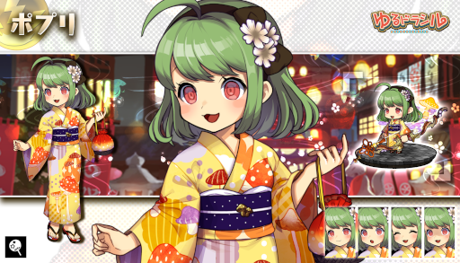 画像ギャラリー No.011のサムネイル画像 / 「ゆるドラシル」,“3000日記念キャンペーン”を開催