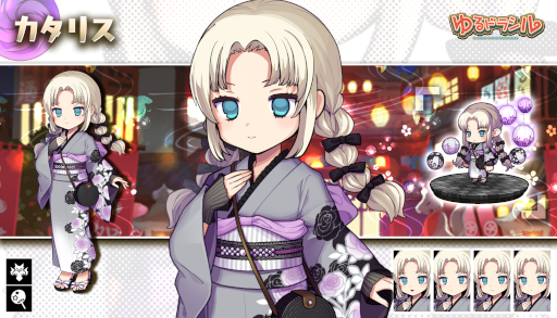 画像ギャラリー No.012のサムネイル画像 / 「ゆるドラシル」,“3000日記念キャンペーン”を開催
