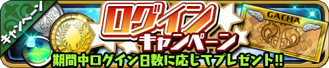 画像ギャラリー No.013のサムネイル画像 / 「ゆるドラシル」,“3000日記念キャンペーン”を開催