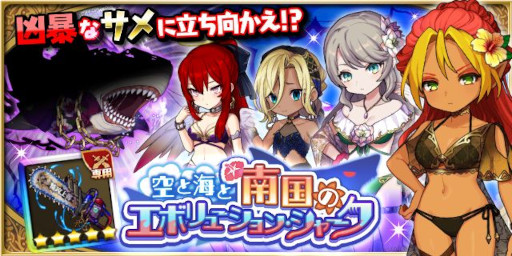 画像ギャラリー No.002のサムネイル画像 / 「ゆるドラシル」,“夏休みキャンペーン”を開始。イベントや水着ガチャが開催に