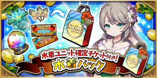 画像ギャラリー No.006のサムネイル画像 / 「ゆるドラシル」,“夏休みキャンペーン”を開始。イベントや水着ガチャが開催に