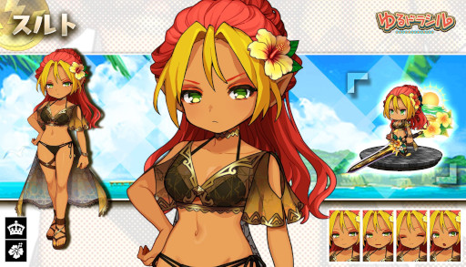 画像ギャラリー No.009のサムネイル画像 / 「ゆるドラシル」,“夏休みキャンペーン”を開始。イベントや水着ガチャが開催に