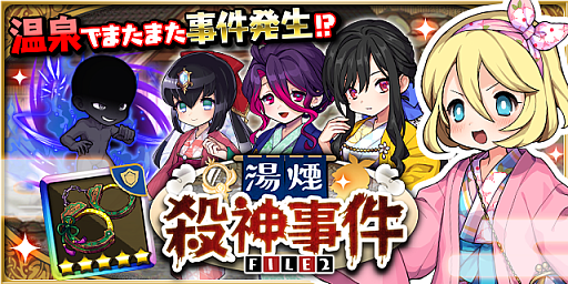 画像ギャラリー No.002のサムネイル画像 / 「ゆるドラシル」,オータムキャンペーンを開始