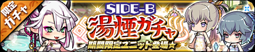画像ギャラリー No.004のサムネイル画像 / 「ゆるドラシル」,オータムキャンペーンを開始