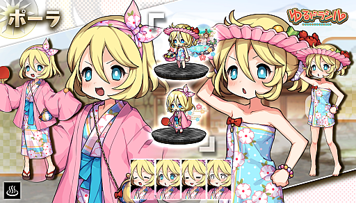 画像ギャラリー No.009のサムネイル画像 / 「ゆるドラシル」,オータムキャンペーンを開始