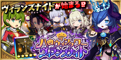 画像ギャラリー No.002のサムネイル画像 / 「ゆるドラシル」，“ハロウィンキャンペーン”を開催中
