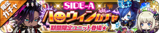 画像ギャラリー No.003のサムネイル画像 / 「ゆるドラシル」，“ハロウィンキャンペーン”を開催中