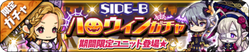 画像ギャラリー No.004のサムネイル画像 / 「ゆるドラシル」，“ハロウィンキャンペーン”を開催中