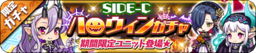 画像ギャラリー No.005のサムネイル画像 / 「ゆるドラシル」，“ハロウィンキャンペーン”を開催中