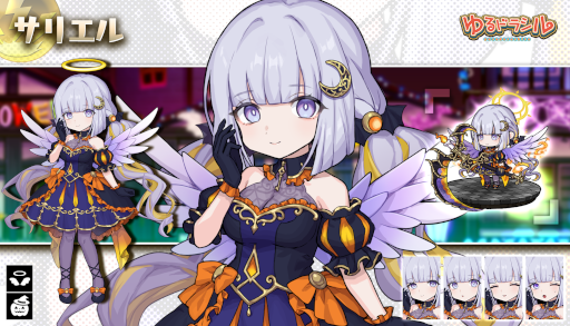 画像ギャラリー No.009のサムネイル画像 / 「ゆるドラシル」，“ハロウィンキャンペーン”を開催中