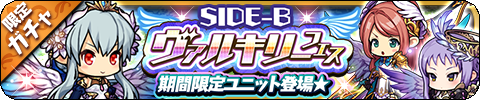 画像ギャラリー No.007のサムネイル画像 / 「ゆるドラシル」,“8.5周年記念キャンペーン”を開催中