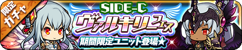 画像ギャラリー No.008のサムネイル画像 / 「ゆるドラシル」,“8.5周年記念キャンペーン”を開催中