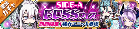 画像ギャラリー No.003のサムネイル画像 / 「ゆるドラシル」べへモスらが登場する“BOSSフェスキャンペーン”を開催