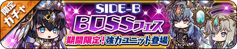 画像ギャラリー No.004のサムネイル画像 / 「ゆるドラシル」べへモスらが登場する“BOSSフェスキャンペーン”を開催