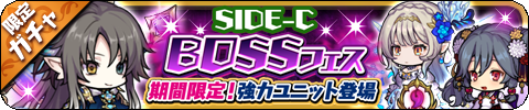 画像ギャラリー No.005のサムネイル画像 / 「ゆるドラシル」べへモスらが登場する“BOSSフェスキャンペーン”を開催