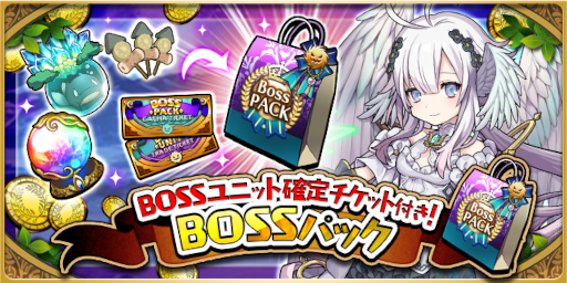 画像ギャラリー No.006のサムネイル画像 / 「ゆるドラシル」べへモスらが登場する“BOSSフェスキャンペーン”を開催