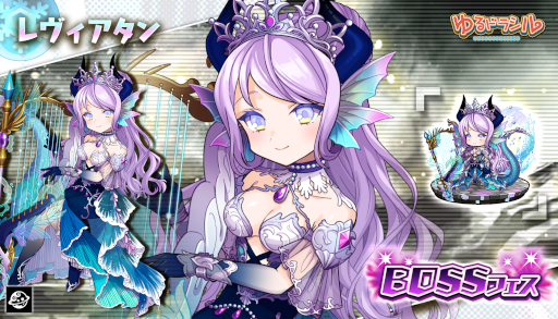 画像ギャラリー No.008のサムネイル画像 / 「ゆるドラシル」べへモスらが登場する“BOSSフェスキャンペーン”を開催