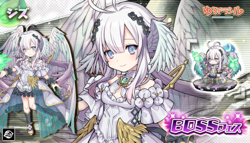 画像ギャラリー No.009のサムネイル画像 / 「ゆるドラシル」べへモスらが登場する“BOSSフェスキャンペーン”を開催