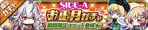 画像ギャラリー No.003のサムネイル画像 / 「ゆるドラシル」内容盛りだくさんのお正月キャンペーン実施中