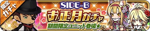 画像ギャラリー No.004のサムネイル画像 / 「ゆるドラシル」内容盛りだくさんのお正月キャンペーン実施中