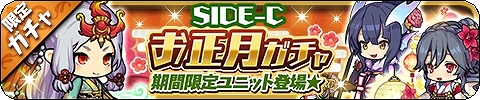 画像ギャラリー No.005のサムネイル画像 / 「ゆるドラシル」内容盛りだくさんのお正月キャンペーン実施中