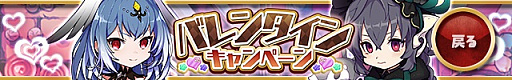 画像ギャラリー No.001のサムネイル画像 / 「ゆるドラシル」，バレンタインキャンペーンを開始