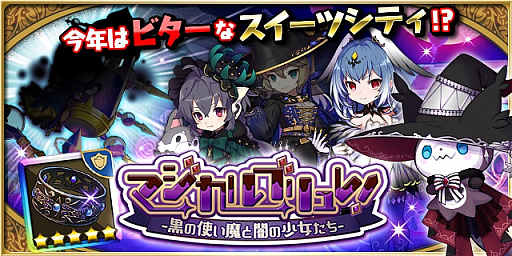画像ギャラリー No.002のサムネイル画像 / 「ゆるドラシル」，バレンタインキャンペーンを開始