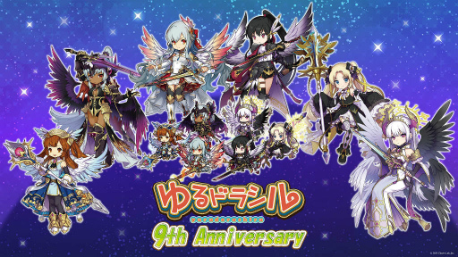画像ギャラリー No.001のサムネイル画像 / 「ゆるドラシル」，1051枚の記念NFT＆限定グッズを発売決定