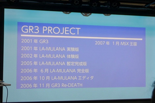 画像ギャラリー No.007のサムネイル画像 / 「LA-MULANA 2」の配信日は2018年7月31日に決定! NIGOROメンバーが制作秘話を明かした「LA-MULANA 通の会」をレポート