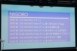 画像ギャラリー No.018のサムネイル画像 / 「LA-MULANA 2」の配信日は2018年7月31日に決定! NIGOROメンバーが制作秘話を明かした「LA-MULANA 通の会」をレポート