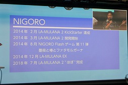 画像ギャラリー No.021のサムネイル画像 / 「LA-MULANA 2」の配信日は2018年7月31日に決定! NIGOROメンバーが制作秘話を明かした「LA-MULANA 通の会」をレポート