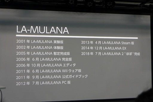画像ギャラリー No.024のサムネイル画像 / 「LA-MULANA 2」の配信日は2018年7月31日に決定! NIGOROメンバーが制作秘話を明かした「LA-MULANA 通の会」をレポート